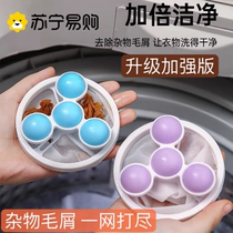 Washing Machine Filter Bag special cleaning hair removing machine wash ball suction to float home Sticking Hair God 2702