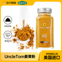 US imports UncleTom turmeric powder Gold Milk Flushed Drink Baking on Pink Ginger Cake House Salt Ovens 95g 1961