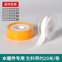 Raw material with water rubberized adhesive tap sealing adhesive tape water heating special raw material with wholesale thickening lengthened water stop 685