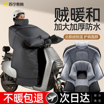 Electric car wind shield by winter gush thickened waterproof thermal Moto electric bottle car windproof hood universal new 1947