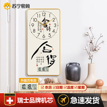 Suning Easy Purchase Modern New Chinese Restaurant Decoration Painting Clock Hanging Clock Living Room Background Brief Dining Hall Hung Painting 2129