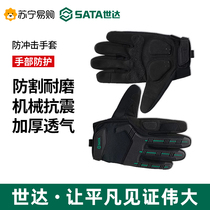 Shida Anti Shock Absorbing and Thickening Protective Labour Gloves Work Riding Anti-Slip Wear and breathable Touch Screen 2161