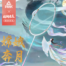 Pike Full Carbon Badminton Racket Students Are Resistant To Super Light Girls Adults Professional Carbon Fiber Change Running 3351