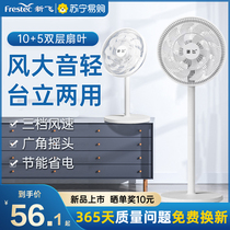 New Fly Electric Fan Ground Fan Home Bench Standing Large Wind Powerful Energy Saving Soundtrack Ecstasy 15 Leaf electric fan 2033
