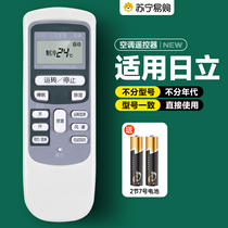 Applicable Hitachi air conditioning remote control KFR-72LW K KFR-35GW 50LW 50LW L KF752B (1529