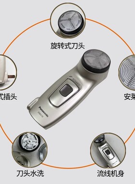 松下ES6510剃须刀电动剃须刀便携刮胡刀送男朋友送父亲礼盒-4120