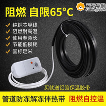 Tap Water Pipe Winter Anti-Thaw God Instrumental Companion Electric Heating With Heating Wire Solar Water Heater Controlled Temperature Flame Retardant 824