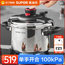 Supoir stainless steel high-pressure boiler gas home induction cookers General pressure cooker Official flagship store 719