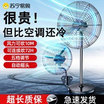 Official) Industrial electric fan powerful floor fan large wind horn fan High power plant Summer 1099