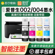 Apply the Epson Original Loaded Ink 004002 L3118L4168L4158L3119L3158L1118L4166L3153L61