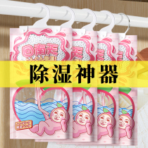 Type of hanging dehumidification bag desiccant moisture-proof bag moisture-proof box with damp deity Instrumental Dorm Room Student Wardrobe 1475