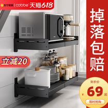 Cabe 875 Kitchen Microwave Oven Shelve Retractable Wall-mounted perforated Multi-functional storage shelves Oven Bracket