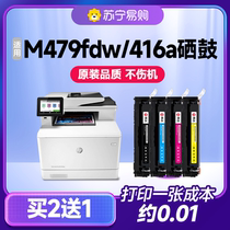 HP m479fdw Selenium Drum Applies HP 479fdw Printer Selenium Drum HP 454dw Selenium Drum HP m454nw Ink Cartridges 416a Selenium Drum 415a