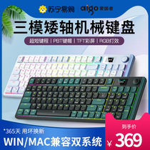 Patriots S99 three-model mechanical keyboard short red shaft PBT bicolor key cap RGB lamp effect WINMAC dual system 708