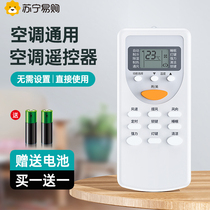 The neighbor is suitable for CHIGO Zhigao air-conditioning remote control universal special air conditioning universal ZH JT-03-01-18 ZH JA-01 ZH LW-03 Z