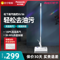 Panasonic Vapor Mop Household High Temperature Cleaner Electric Handheld Mopping Cleaner Earth Cleaner Non-Wireless 219