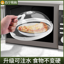 Microwave Oven Heating Cover Hot Dish Special Bowl Cover Food Preservation Lid Seal Anti Oil Splash Cover High Temperature Resistant 1648
