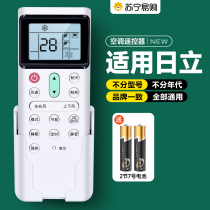 Applicable Hitachi central air conditioning multi-air duct machine remote control universal PCLH7Q PC-LH9Q8QCA (1529