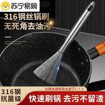 316 stainless steel pan brush washing pan dishwashing brush kitchen special long handle brush pan Home cleaning steel wire brush 2351