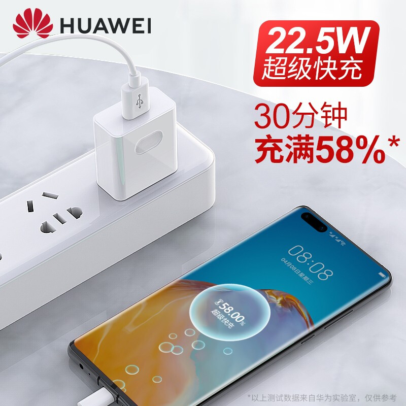 HUAWEI华为原装超级快充手机充电器CP404 Max22.5W SE含3A数据线充电线充电插头充电头华为充电器头[1564]