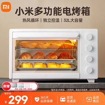Xiaomi Mi Home Appliances Oven Home Mini Mini Steam Baking All-in-one Baking Special Multifunction Large Capacity 1212