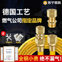 Natural gas hose fuel gas pipe connecting gas stove stainless steel bellows special pipe explosion-proof coal gas pipe 1822