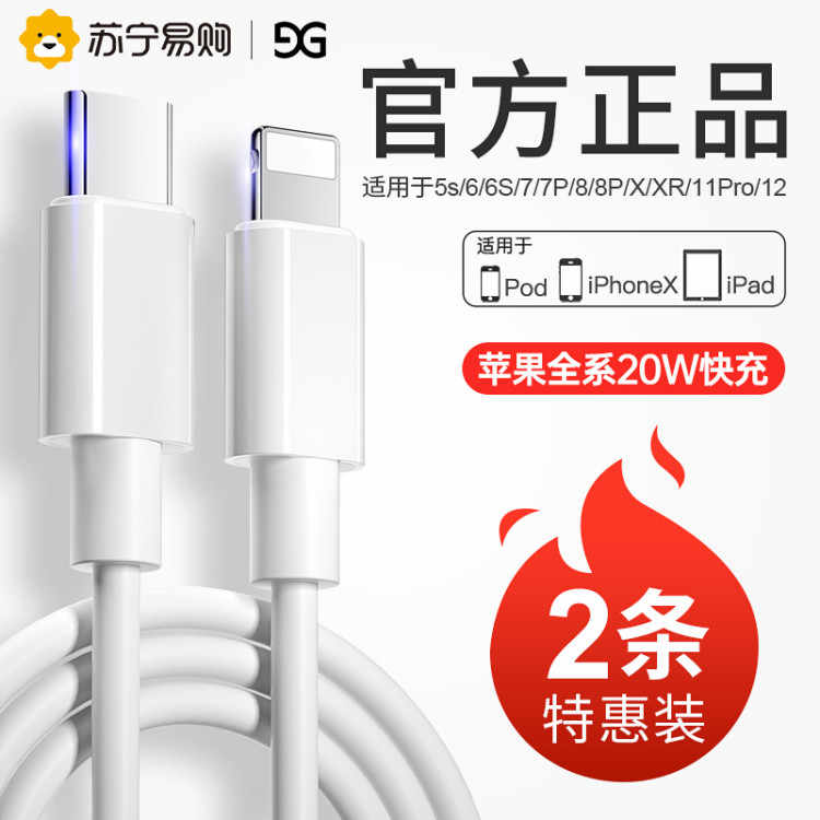 Iphone汽车充电器 新人首单立减十元 21年7月 淘宝海外