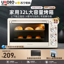 UKOEO High Bike D1 home electric oven baking commercial multifunction small cake fully automatic oven 1222