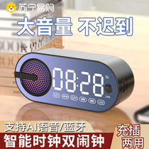 Alarm clock Students dedicated to getting up and deities Bluetooth Smart AI electronic clock Childrens boys and boys powerful to wake up 3058