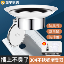 Toilet Squat Toilet Deodorant Cloverware Cover cover Crouch Baffler Squatting toilet Clogging Deodorizer Toilet Deodorizer 1759