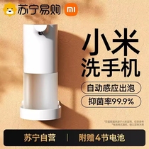 Xiaomi Mijia Fully Automatic Hand Washing Liquid Machine Sensor Electric Foam Hand Washing Machine Wall-mounted Soap Dispenser Replacement 1212