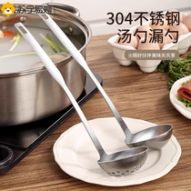 Long Handle Hot Pot Spoon Spoon Soup Spoon Leaking Spoon Suit Home Big stock Soup special stainless steel 304 Food grade 2132