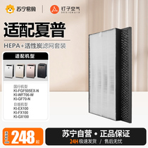 Nail Air 1217 Adapted sharp air purifier filter KI-WF706 KI-WF706 GF70 GX100 GX100
