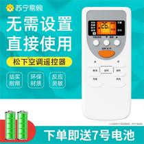 Suitable for panasonic air conditioning universal remote control universal model A75C2665 2504 46 hanging machine cabinet machine central air conditioning mechanism Home original clothes rocking control board GW tide beat 963