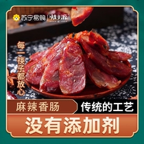 Emotional Township Source Guizhou Special Production Farmhouse Earth Pig Smoked Sichuan Flavor Spicy Sausage Sichuan sausage 500g * 1 box