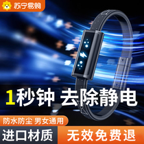 Antistatic bracelet Wireless human electrostatic releaters Factory hand wristband to remove electrostatic deities 2508