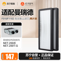 Nail Air 1217 Adapted Manide Central New Blower Filter Core NET 250 E250T-G FILTER SCREEN