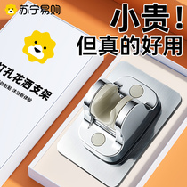 Free Punching Shower Holder Bathroom Shower Nozzle Hung Seat Adjustable Lotus head Divine Instrumental Base Rack Accessories 1791