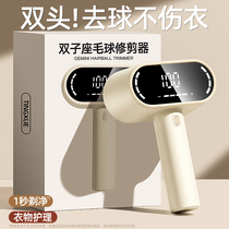 Double head wool ball trimmer shaving machine Home rechargeable clothes suction removal scraping matterball cocking deity 1074
