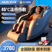 New Ox Massage Chair Home Body Smart Space Cabin Small Multifunction Chair Fully Automatic Knead 932
