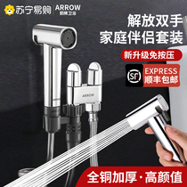 Arrow-card spray gun as soon as two out of toilet partner toilet high-pressure irrigator toilet tap water pistol 1604