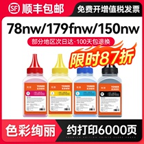 Applicable HP 178nw Carbon powder Colour 179fnw hp118A Printer toner ColorLaser MFP 150a 150nw m17