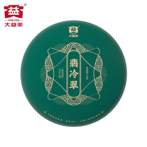 Great Interest Emerald Cold Ap Puer Raw Tea 2101 Batch 357g Tea Cake 2021 Seven Pizza Tea