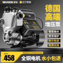 (Wifery 455) Full House Household Small Booster Pump Water Pipe Pressurized Water Pumping Pipe 220v Self Priming Pump
