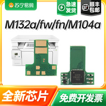 Apply HP M132a chip LaserJet Pro MFP M132fw fn fp printer chip M104a M104w 18a