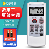 Apply Sharp Air conditioning Remote control board SHARP Wanuse can use the old style hanging enclosure machine central air conditioning 1221