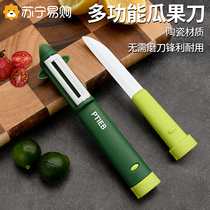 Ceramic water fruit knife paring knife two-in-one home folding portable small knife with multifunctional melon and fruit knife 1789