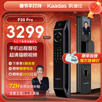 Kaidicsee P30ProMax face cat eye fully automatic intelligent door lock fingerprint home anti-theft electronic password 925