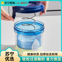 Yogurt filter whey cheese Milk Whey Soy Milk Clear Soy Milk Cold Extraction Separator Strainer Drain containers Box Crown and 1117