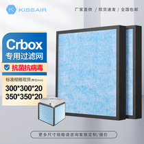 kissair1217 Custom crbox air purifier filter screen Cr box efficient filter core HEPA